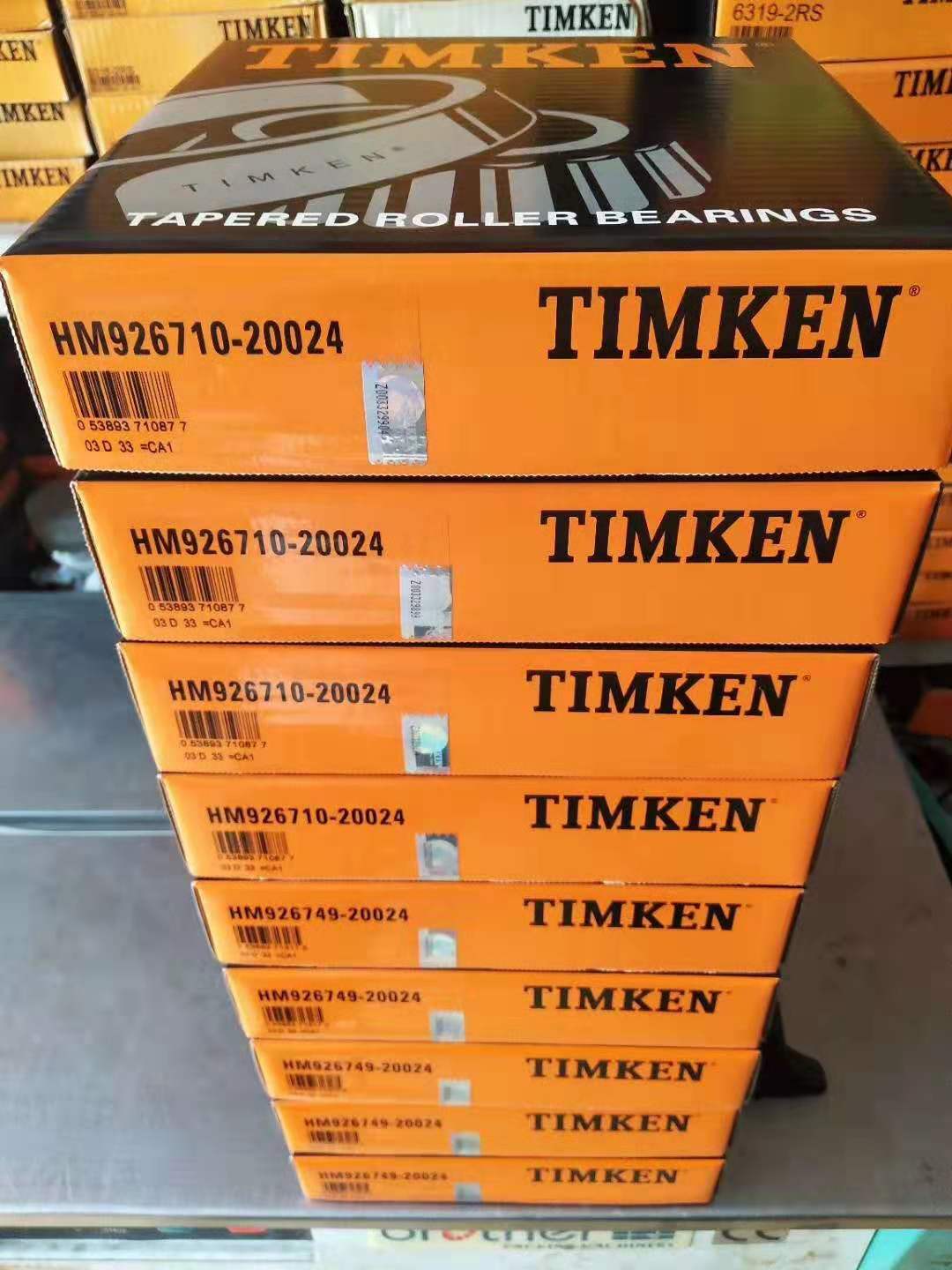 TIMKEN&nbsp;3197/3120-B&nbsp;帶法蘭單列